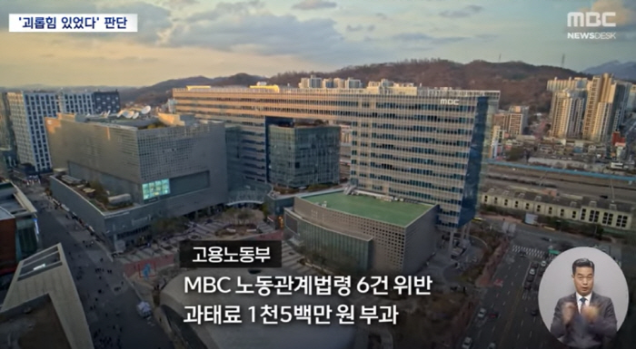MBC, Oyo Anna After First Apology...Kim Ga-young, the perpetrator, is the same as the morning news. 