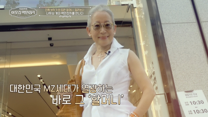 Milanonna in her 70s reveals for the first time the highest treatment salary..Many times Lee Seung-yeop's salary (neighbor's millionaire)