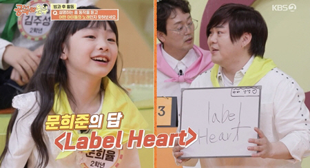 Moon Hee-jun ♥ Daughter Jamjam, early education number of idols? 'You need to know how to see the contract ratio'