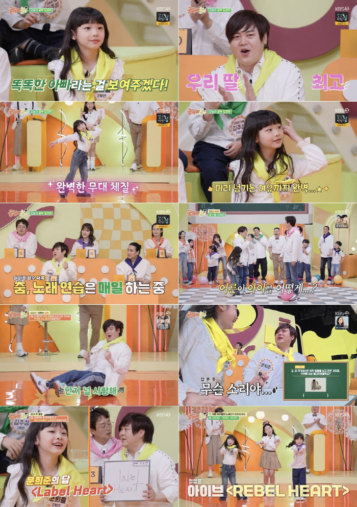 Moon Hee-jun ♥ Daughter Jamjam, early education number of idols? 'You need to know how to see the contract ratio'