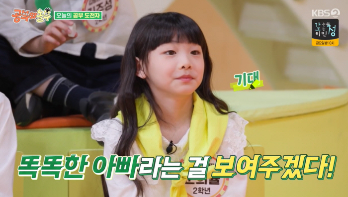 Moon Hee-jun's daughter, Jamjam, dreams of becoming an idol