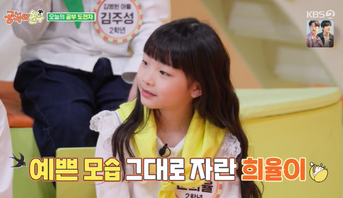 Moon Hee-jun's daughter, Jamjam, dreams of becoming an idol