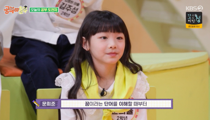 Moon Hee-jun's daughter, Jamjam, dreams of becoming an idol