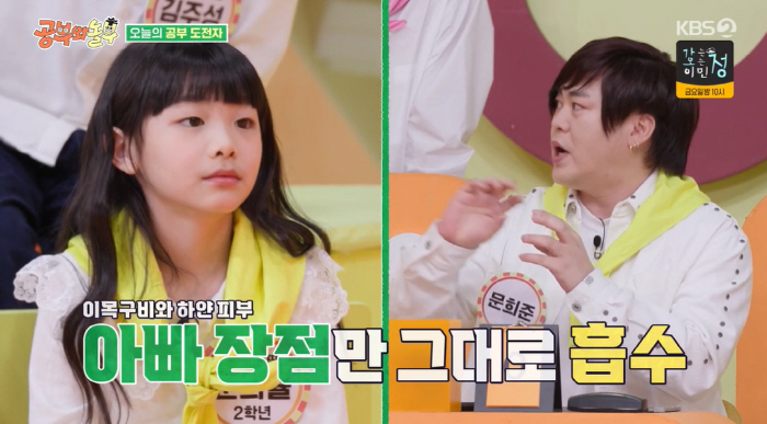 Moon Hee-jun's daughter, Jamjam, dreams of becoming an idol