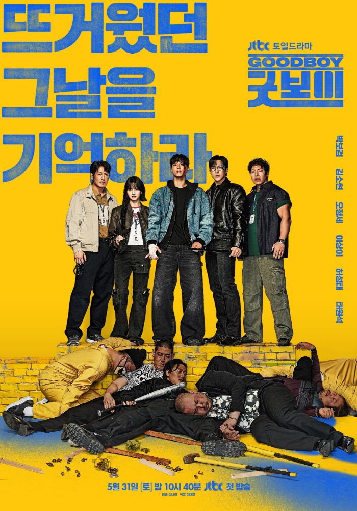 ‘Good Boy’ Unveils Hero & Winner Posters Ahead of June 31 Premiere