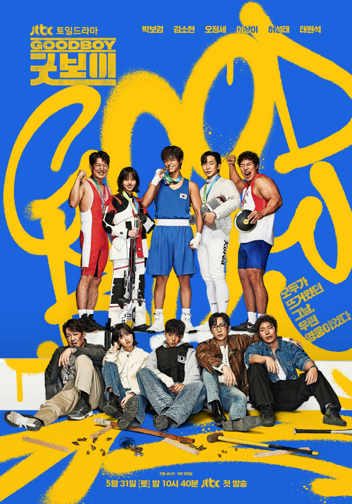 ‘Good Boy’ Unveils Hero & Winner Posters Ahead of June 31 Premiere