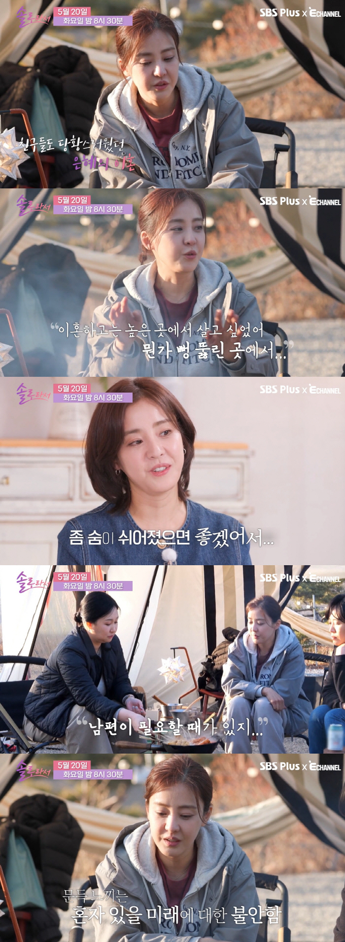 Park Eun-hye, after divorce, Dramatic..I don't like saying thank you to my ex, either