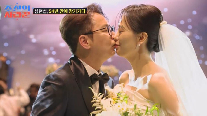 Recall retired Shim Eun-ha..54-year-old Shim Hyun-seop's super-luxury wedding ratings burst (Joseon's Lover)