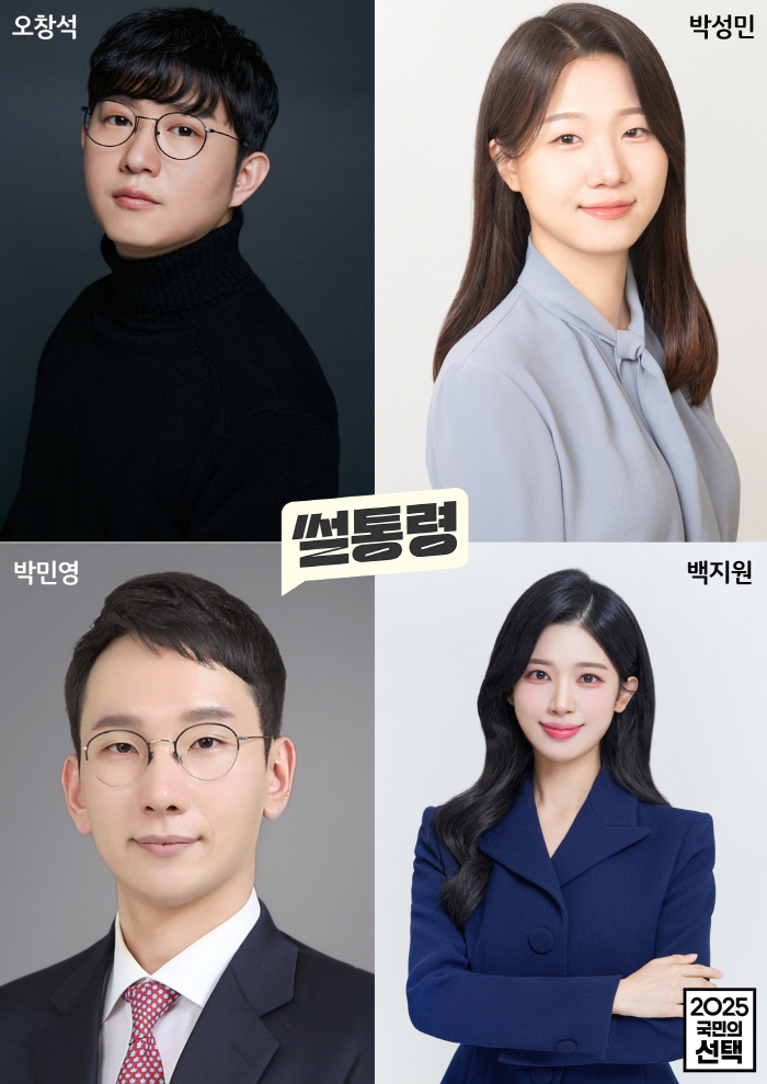  Neuropathic agent vs president Namcheon-dong..June 3rd presidential election vote counting broadcast → All-out broadcasters