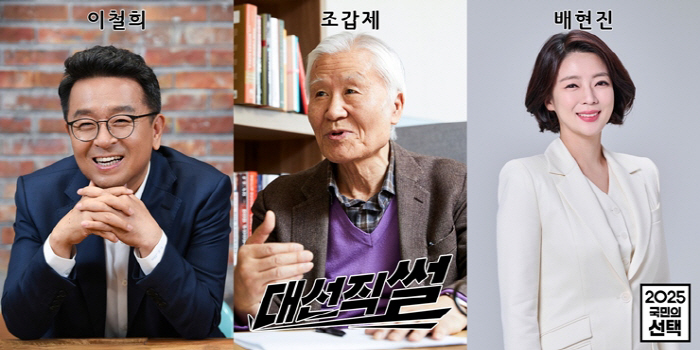  Neuropathic agent vs president Namcheon-dong..June 3rd presidential election vote counting broadcast → All-out broadcasters