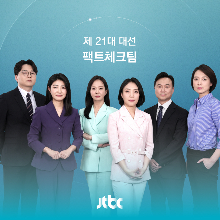  Neuropathic agent vs president Namcheon-dong..June 3rd presidential election vote counting broadcast → All-out broadcasters