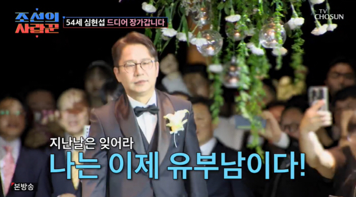 Shim Eun-ha and Lee Byung-hun make a surprise appearance.Shim Hyun-seop the greatest wedding ever with 1,400 blessings