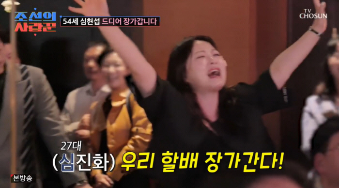 Shim Eun-ha and Lee Byung-hun make a surprise appearance.Shim Hyun-seop the greatest wedding ever with 1,400 blessings
