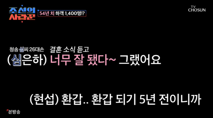 Shim Eun-ha and Lee Byung-hun make a surprise appearance.Shim Hyun-seop the greatest wedding ever with 1,400 blessings