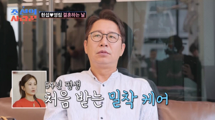 Sim Hyeon-sub's Star-Studded, Ultra-Luxury Wedding Revealed