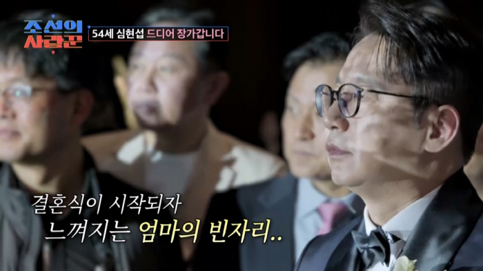 Sim Hyeon-sub's Star-Studded, Ultra-Luxury Wedding Revealed