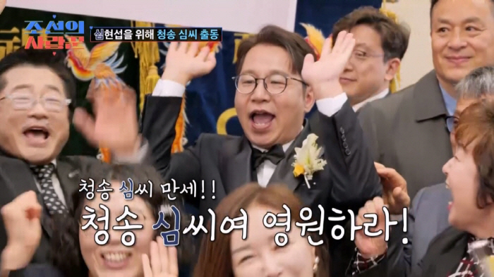 Sim Hyeon-sub's Star-Studded, Ultra-Luxury Wedding Revealed