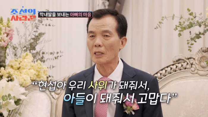Sim Hyeon-sub's Star-Studded, Ultra-Luxury Wedding Revealed