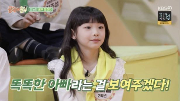 Soyul ♥ Moon Heejun's daughter Jam Jam has fair skin  big eyes...You're an aspiring idol. (Study and Nolbu)