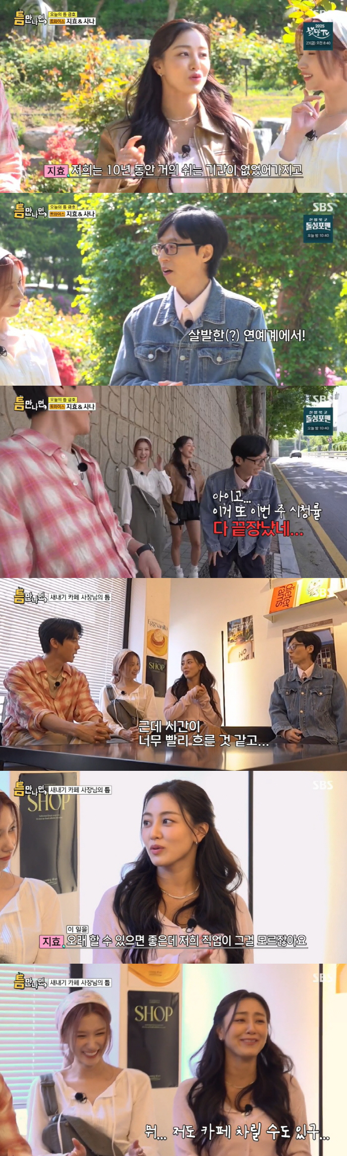 TWICE SANA and MOMO tried to leave for Japan in the early morning without knowing (when we meet) 