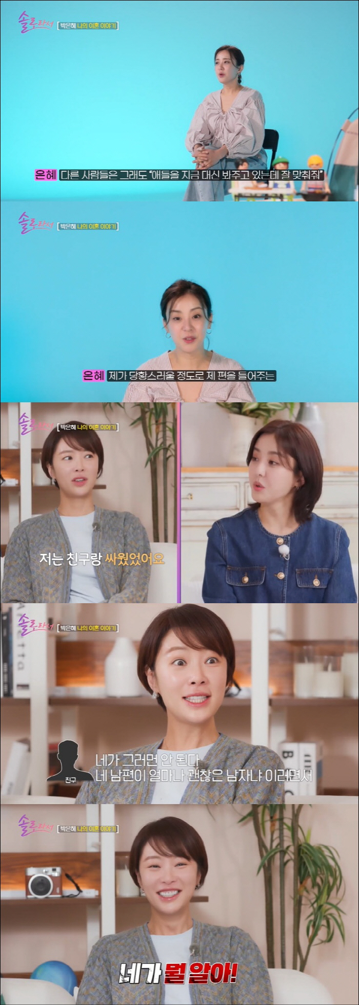 4.3 billion embezzlement Hwang Jung-eum divorces and fights with her friend...My ex-husband is a nice guy