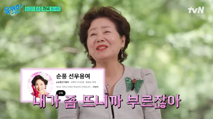80-year-old YouTuber Sunwoo Yongnyeo is riding Mercedes Benz for hotel breakfast, isn't she a woman who spends a lot of money three or four times a week? (Yuquiz)