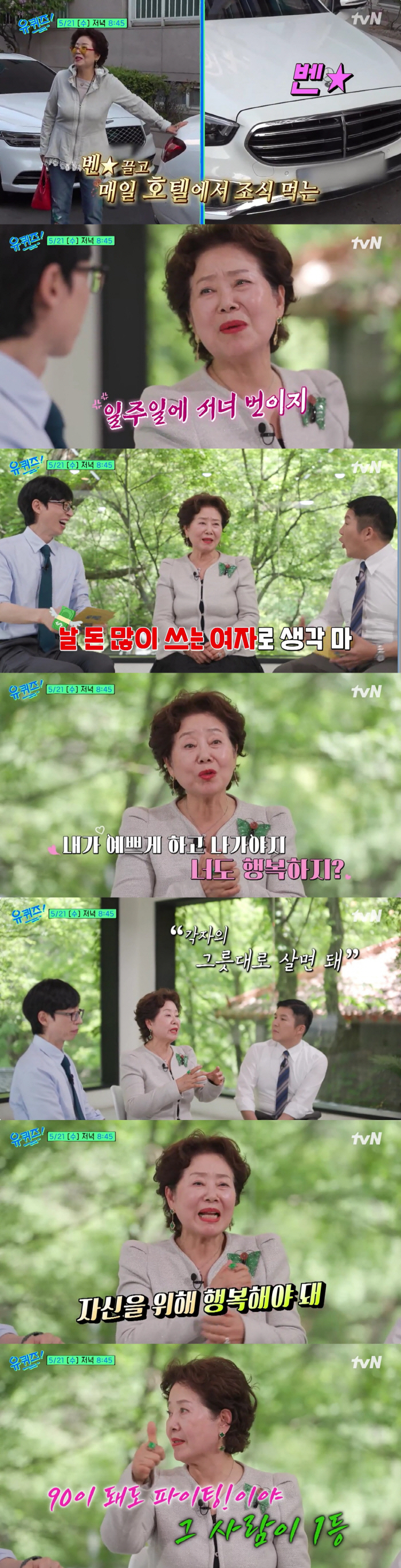 81-year-old Sunwoo Yong-yeo's Mercedes-Benz breakfast? Just 4 times a week, not spending much money (youquiz)