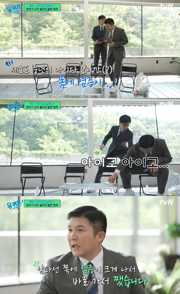 Cho Se-ho underwent lymphatic inflammation surgery He goes to the hospital right after hearing Yoo Jae Seok's words