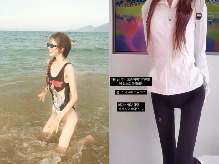 Choi Junhee, 41kg bony thighs..I'm so satisfied with the loose leggings