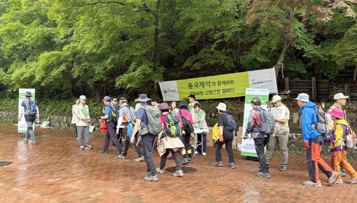 Dongguk Pharmaceutical Co., Ltd. Proceeds with National Park Mountaineering Safety Campaign...First Aid Box Location Map Distribution