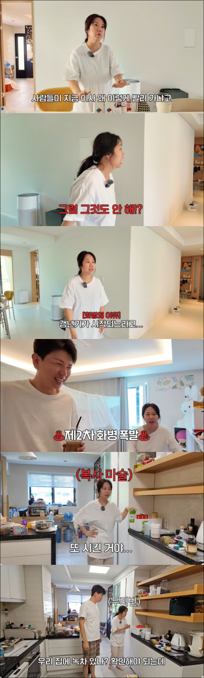 Hong Hyun-hee confesses to menopause and worries about ADHD. If you move, you will be tested