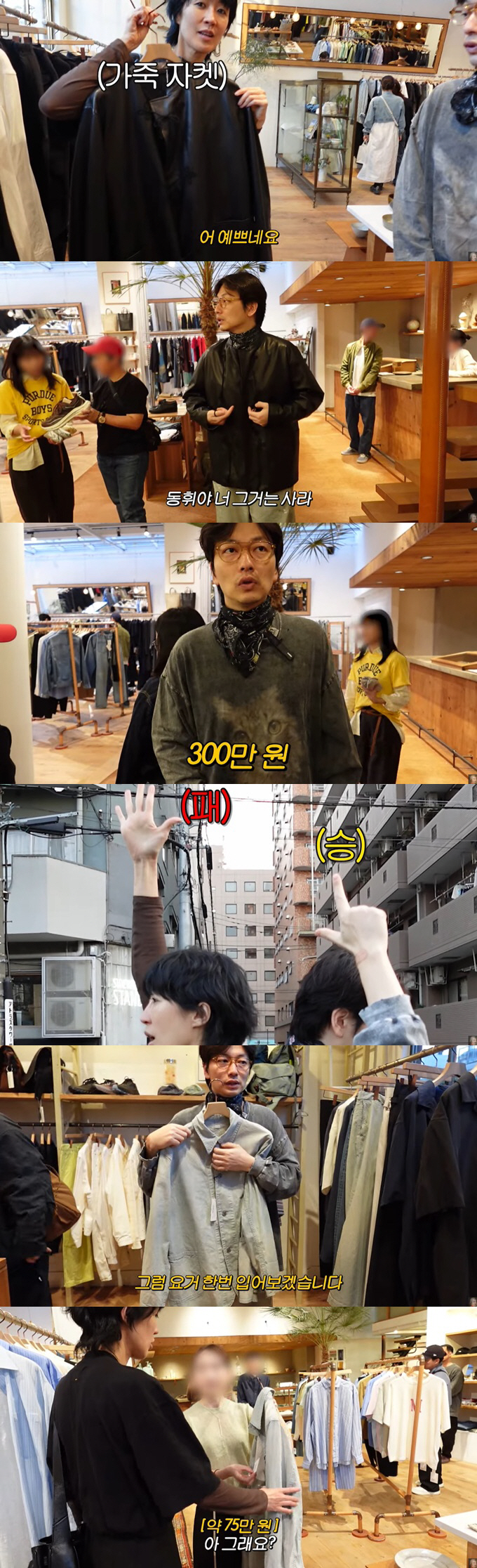 Hong Jin-kyung set up 750,000 won for Lee Dong-hwi in Japan..It's a surprise for a 3 million won jacket