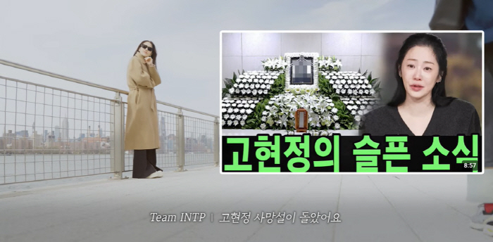 Hyun-jung Ko, a health problem, and rumors of death, as well as a decrease in physical strength..It's too hard.