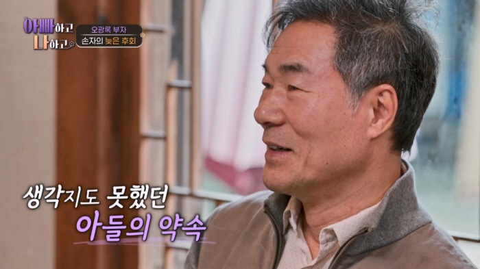 I shouldn't live like my dad...Oh Kwang-rok, faced with deep wounds and sweated (Dadna)