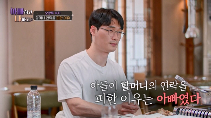 I shouldn't live like my dad...Oh Kwang-rok, faced with deep wounds and sweated (Dadna)