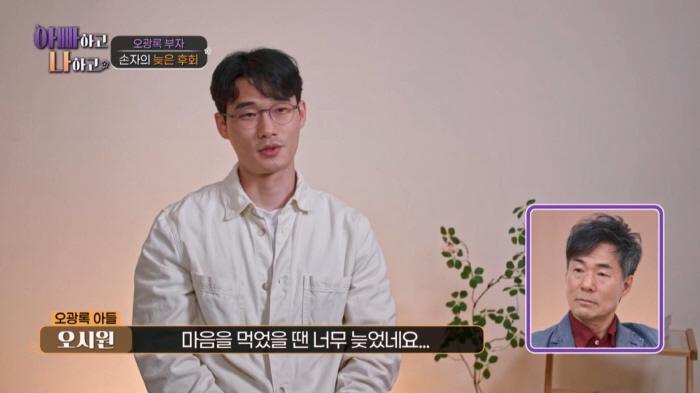 I shouldn't live like my dad...Oh Kwang-rok, faced with deep wounds and sweated (Dadna)