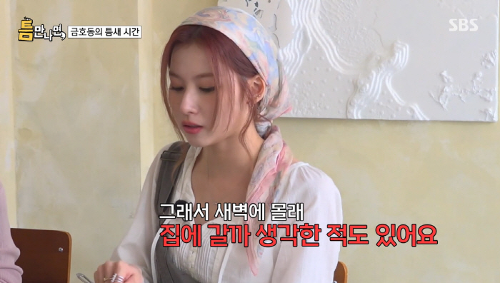 I thought about running away from TWICE and MOMO