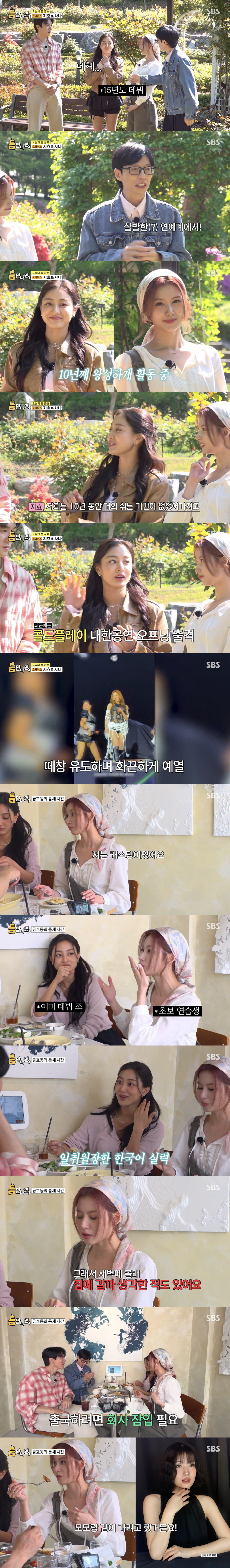 I thought about running away from TWICE and MOMO