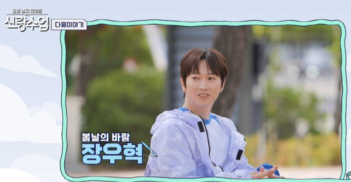 Jang Woo-hyuk ♥ Son Seong-yoon becomes the No. 1 idol actress couple, but how about a serious confession? (Brand class)