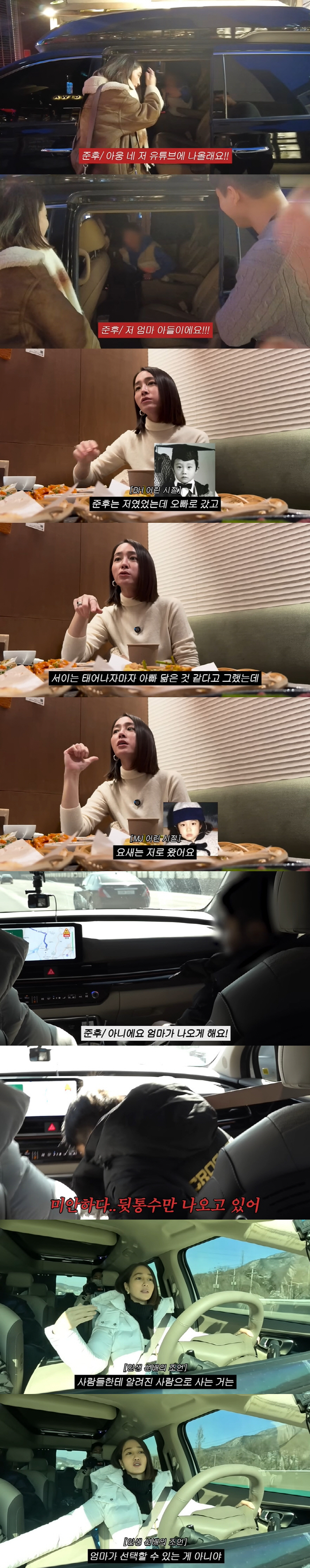 Lee Byung-hun's 10-year-old son, Bungeoppang, which Lee Min-jung also admitted, is still embarrassed by the camera (Lee Min-jung MJ)
