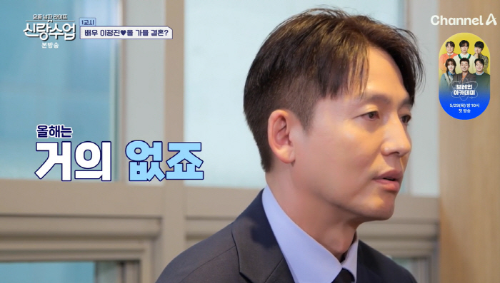 Lee Jung-jin has 4 billion assets, wants to meet a 女 with a height of 170cm or more for the first time (groom class)
