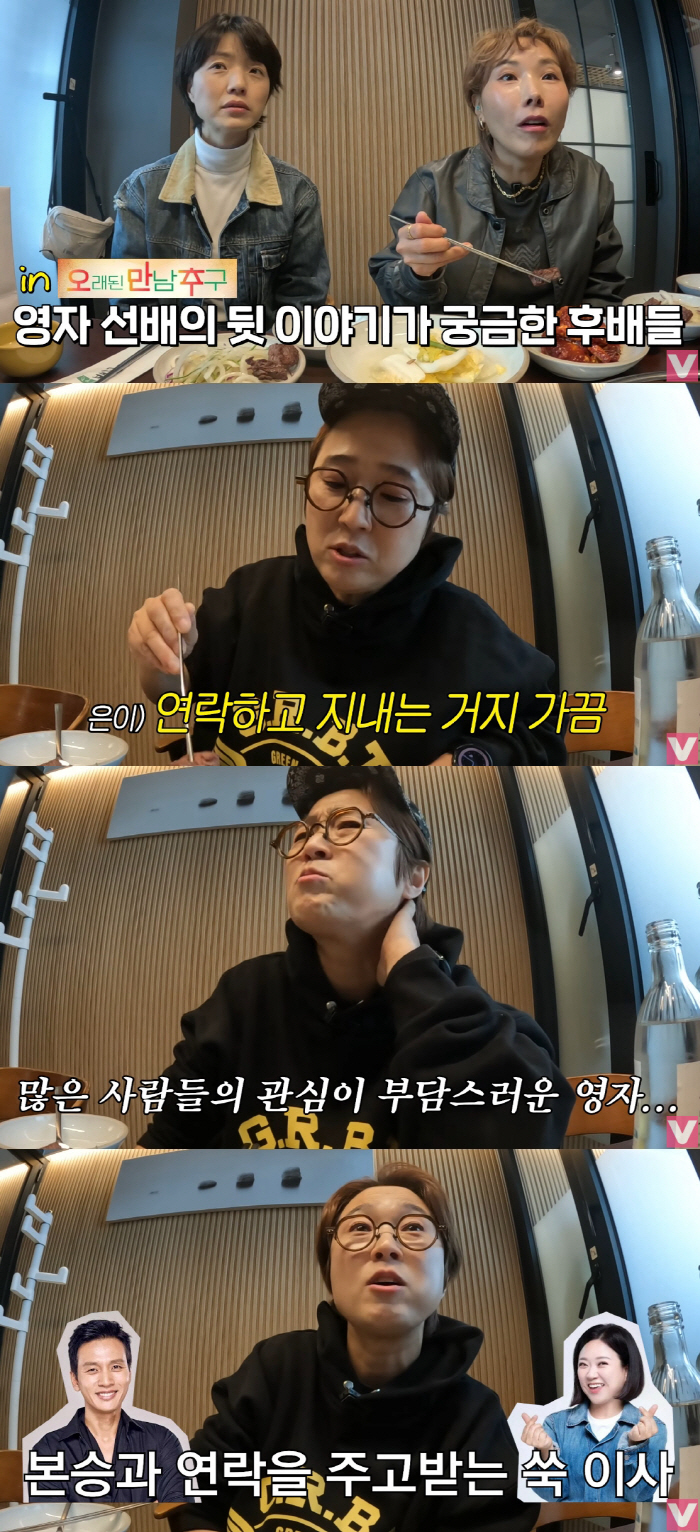 Lee Young-ja ♥ Hwang Dong-ju, it's not a hot relationship, but it's not for broadcasting..