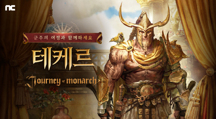Neglected MMORPG Journey of Monarch Adds New Myth Hero Tecker and Updates New Skins and Properties