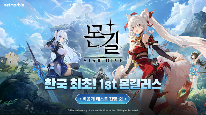 Netmarble's new action RPG Mongil STAR DIVE conducts first closed-door test