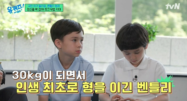 Sam Hammington Bentley, he weighs more than you do..I'm having a hard time trying to catch it. (Yuquiz)