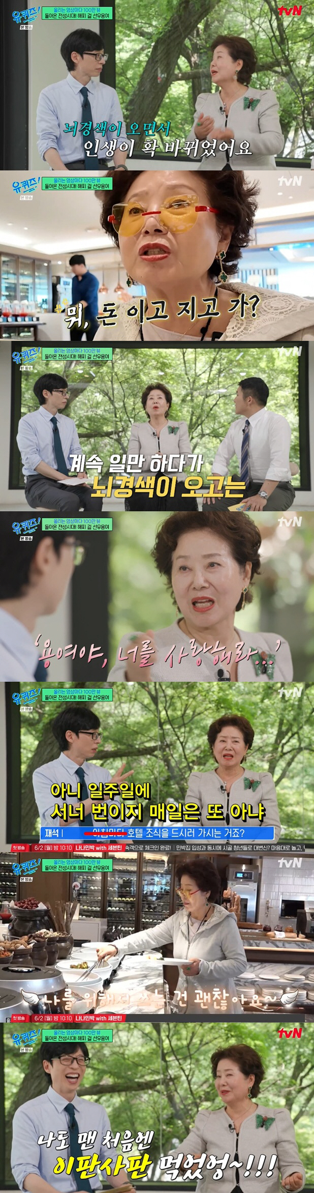 Sunwoo Yong, don't you explain breakfast at the hotel every day in Mercedes-Benz..Life changes after cerebral infarction (Uquiz)
