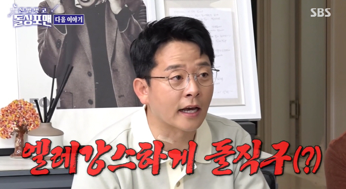 Yoon Hye-jin ♥ I'll really kill you by Um Tae-woong. Kkansok vs. (Dolsing Foreman)