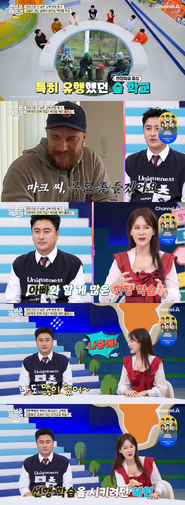 Ahn Jung-hwan ♥ Lee Hye-won frequently confesses marital quarrels because of her children's education
