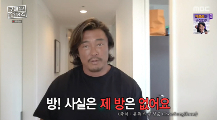 Choo Sung-hoon is living in a rented room for 5 billion houses in Tokyo ♥ I left it to Yanoshi Lake and there is no room for me (Homes)