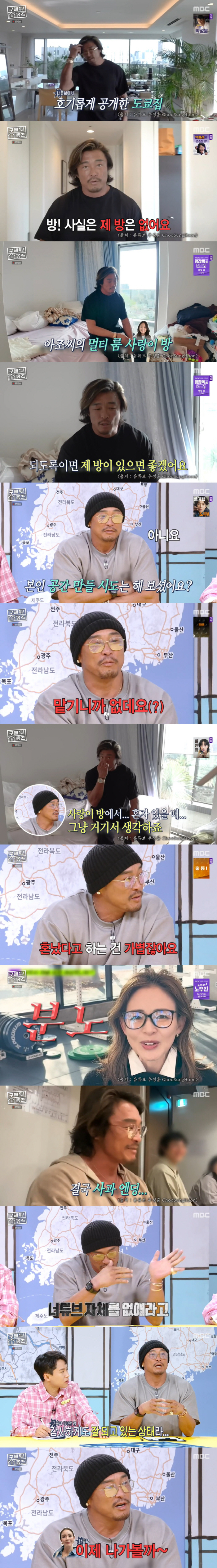 Choo Sung-hoon is living in a rented room for 5 billion houses in Tokyo ♥ I left it to Yanoshi Lake and there is no room for me (Homes)